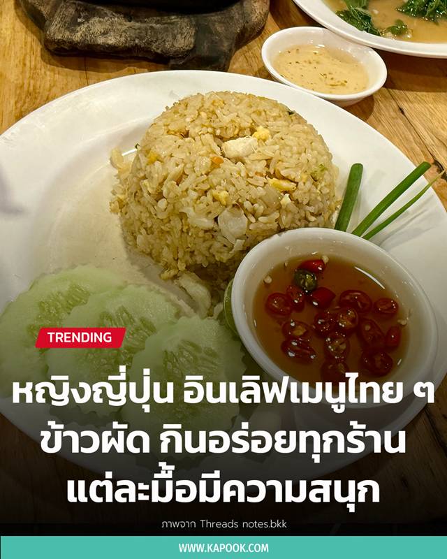 อาหารไทย