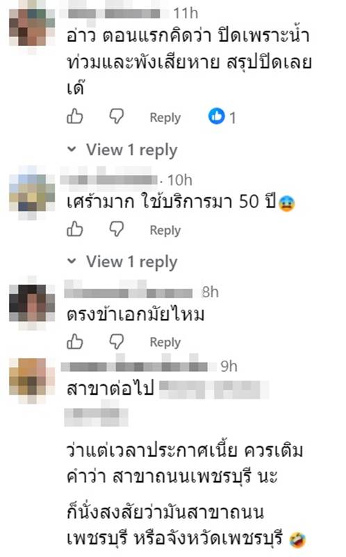 ฟู้ดแลนด์ ฟู้ดแลนด์