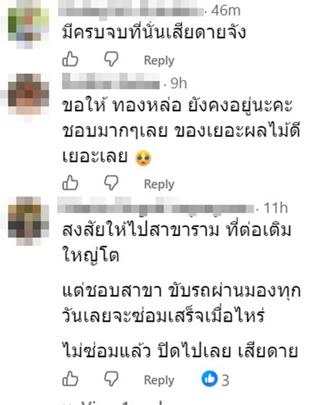 ฟู้ดแลนด์
