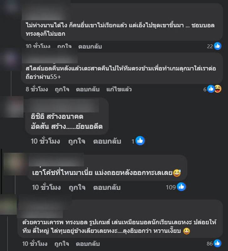 ฟุตบอลทีมชาติไทย