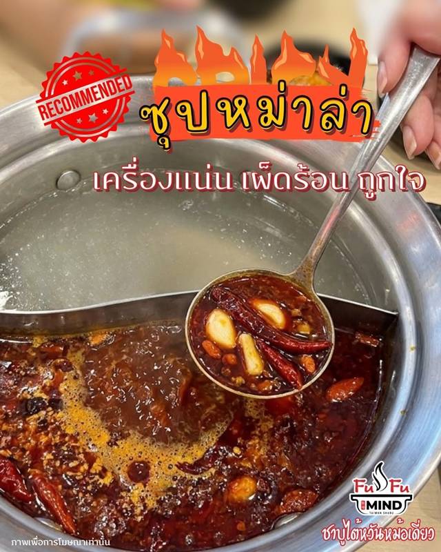 ชาบูไต้หวันร้านดัง ประกาศปิดกิจการ
