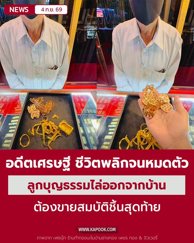 ขายทอง