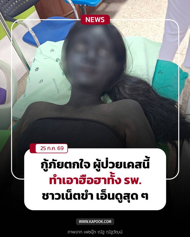 ผีกะ