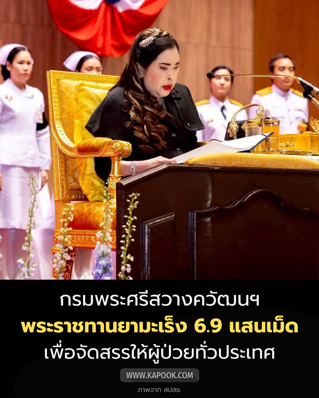 กรมพระศรีสวางควัฒน