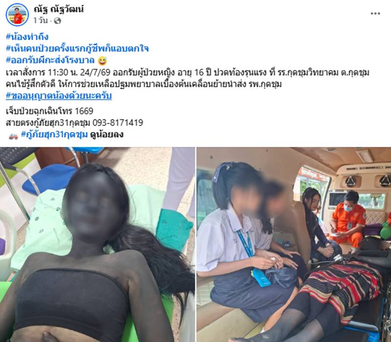 ผีกะ