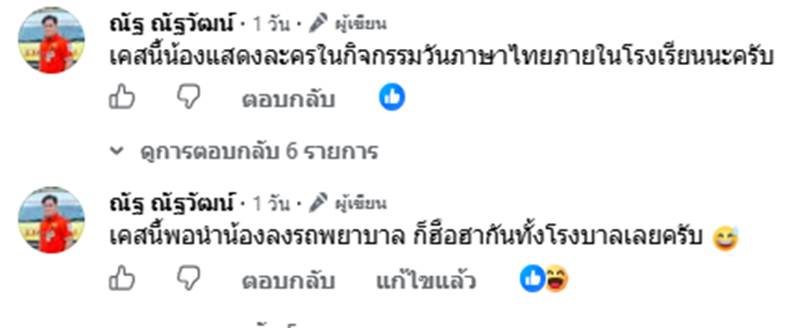 ผีกะ
