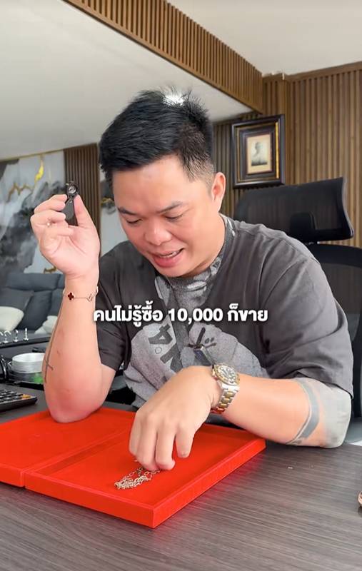 ขายทอง