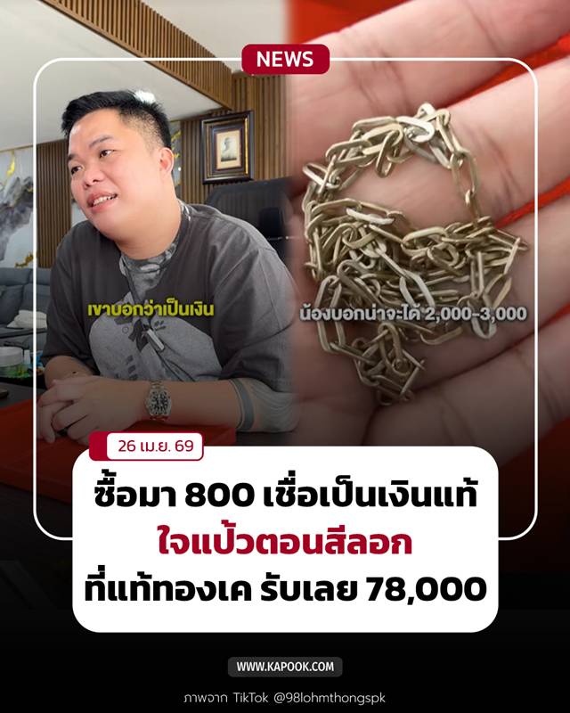 ขายทอง