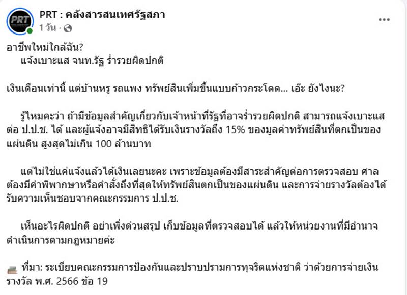 ข้าราชการ
