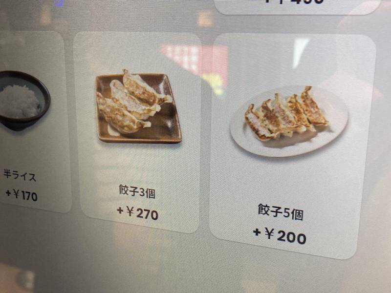 เกี๊ยวซ่า