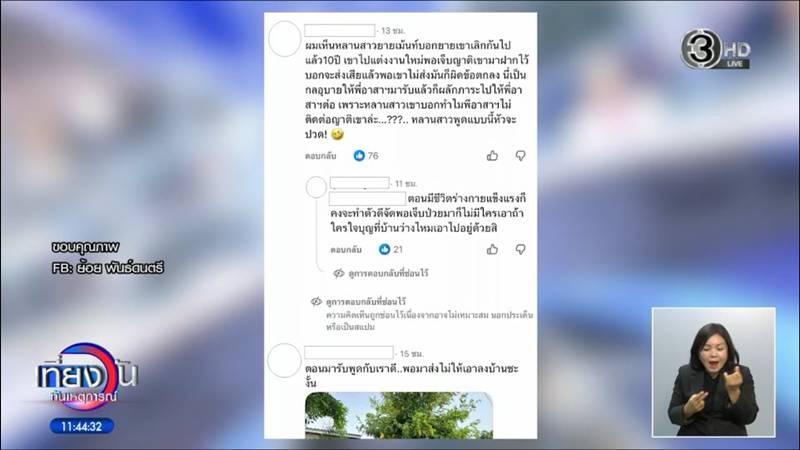 ผู้ป่วยติดเตียง