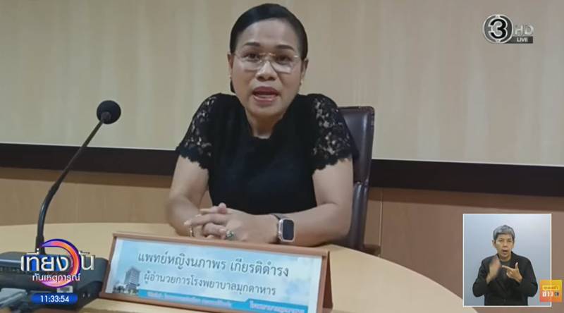 เสียชีวิต