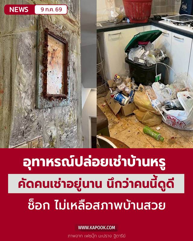 เช่าบ้านหรู