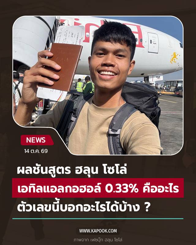 ฮลุน โซโล่