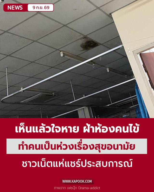 โรงพยาบาล