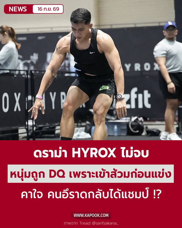 HYROX