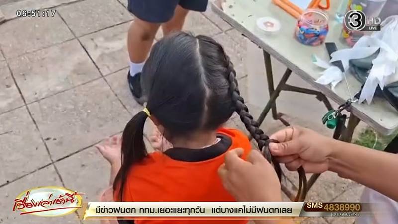 ถักเปียหน้าโรงเรียน