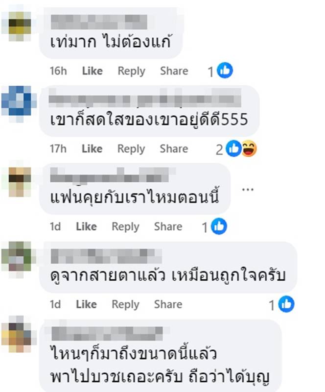 ตัดผมให้แฟน