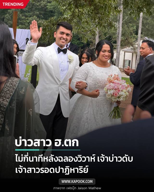 เฮลิคอปเตอร์ตก
