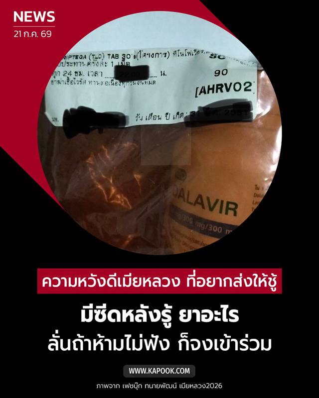 เมียหลวง