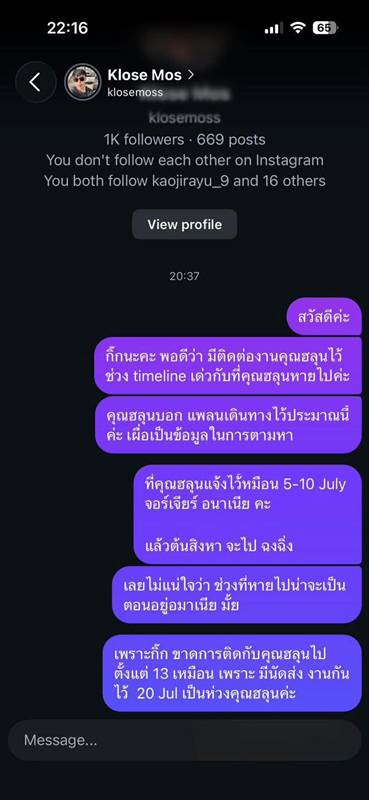 ฮลุน โซโล่