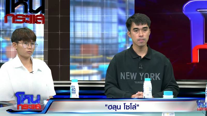 ฮลุน โซโล่