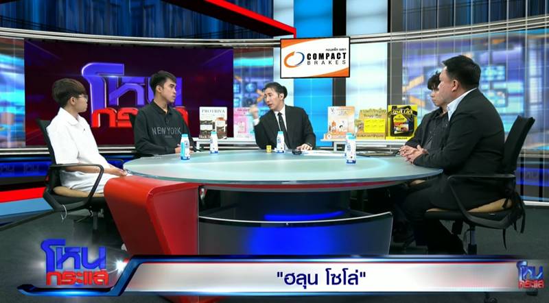 ฮลุน โซโล่