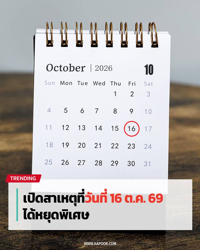 วันหยุดพิเศษ