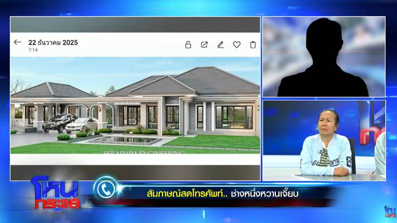 ผู้รับเหมาทิ้งงาน