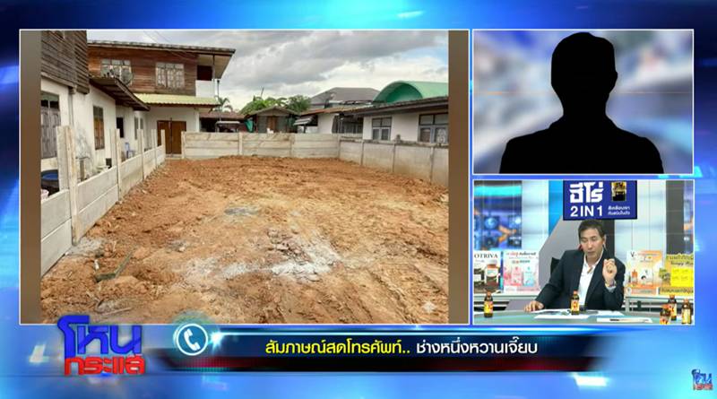 ผู้รับเหมาทิ้งงาน