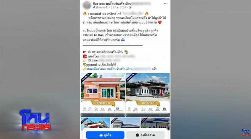 ผู้รับเหมาทิ้งงาน