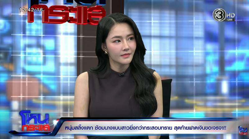 นุ้งนิ้ง ชลธิดา