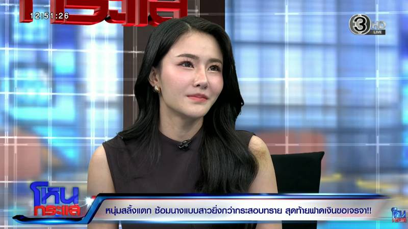 นุ้งนิ้ง ชลธิดา