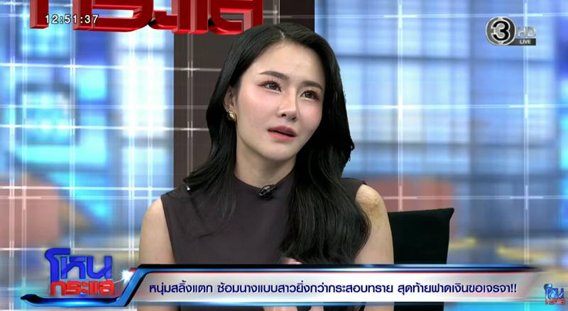 นุ้งนิ้ง ชลธิดา