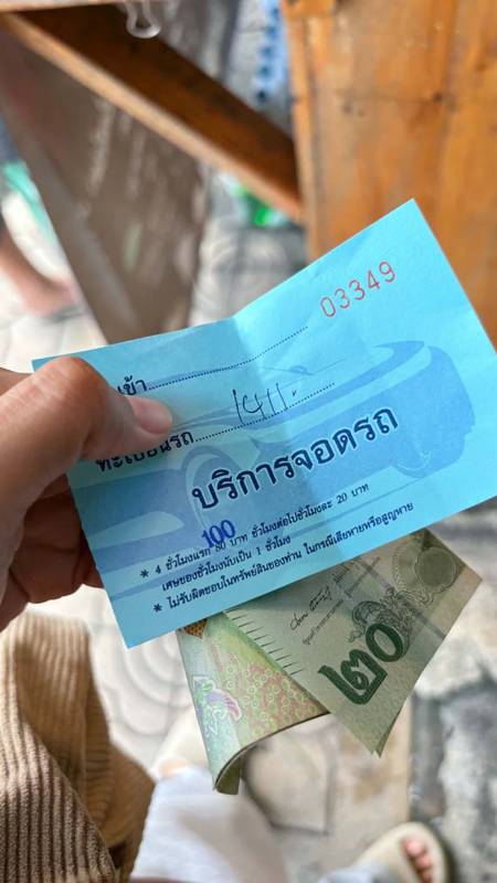 ค่าจอดรถ