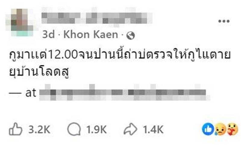 ล้มหัวฟาดพื้น