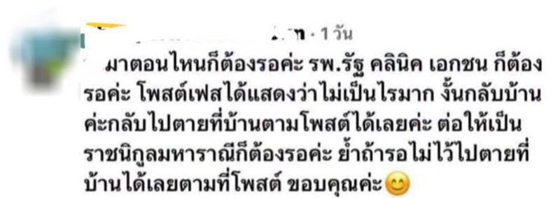 ล้มหัวฟาดพื้น