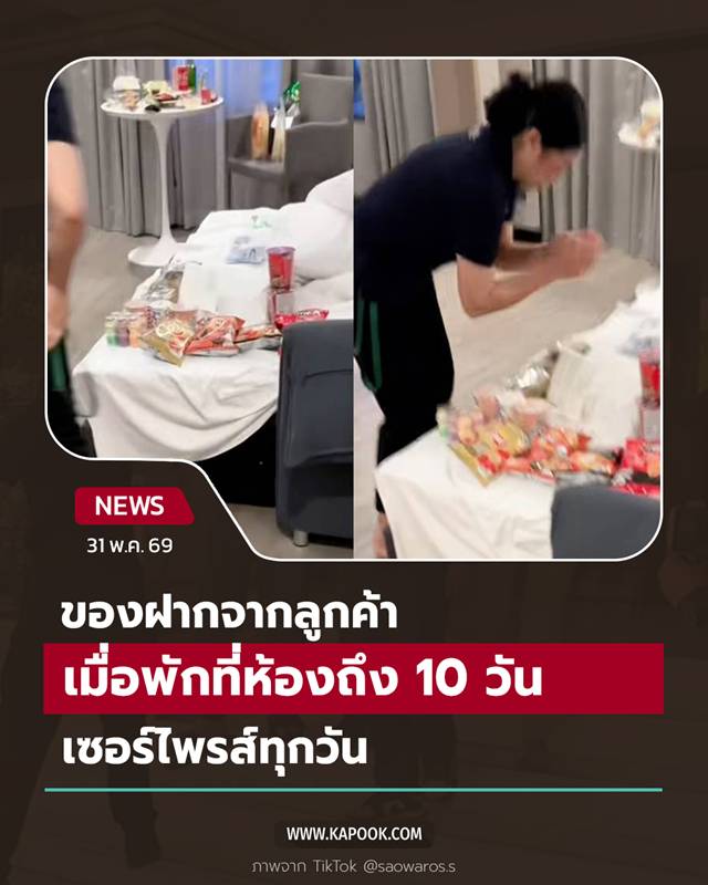 ของฝาก