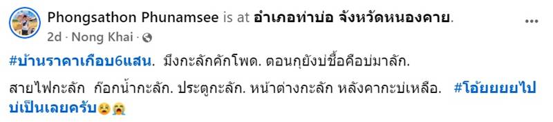 ซื้อบ้าน