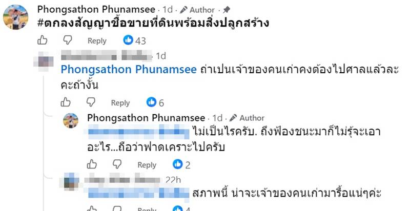 ซื้อบ้าน