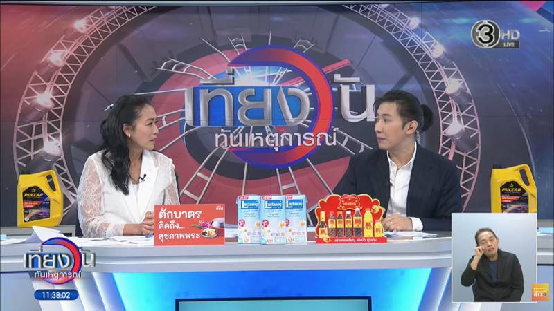 หมวย อริศรา