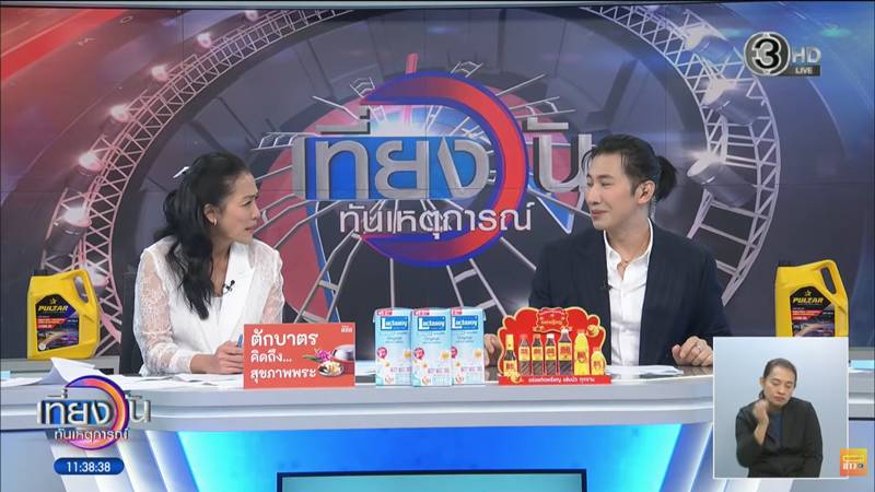 หมวย อริศรา