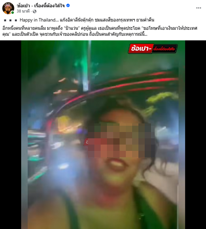 วัยรุ่นอิตาลี