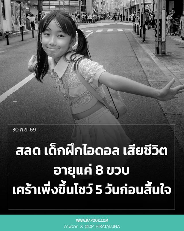 ฮิราตะ รูนะ