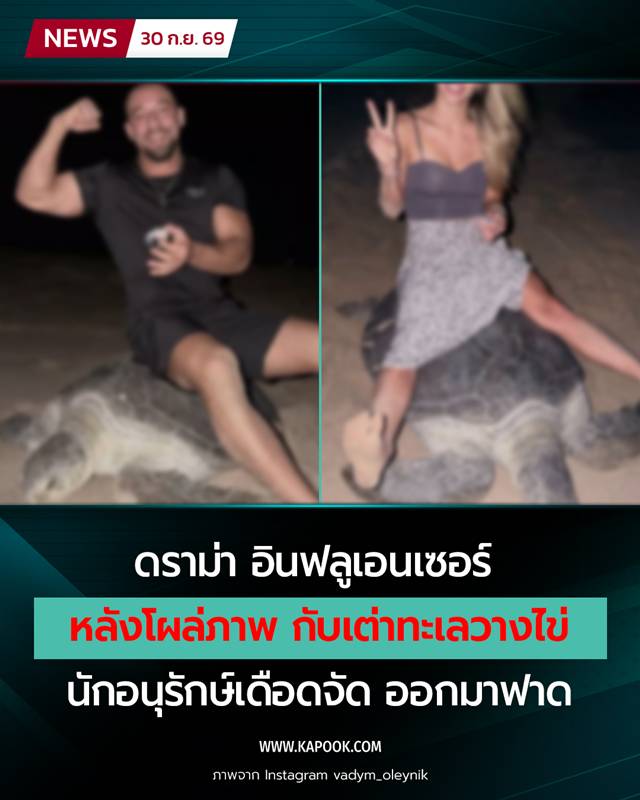 อินฟลูเอนเซอร์ อินฟลูเอนเซอร์