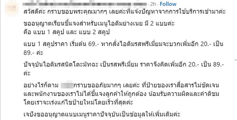 ไอศกรีม