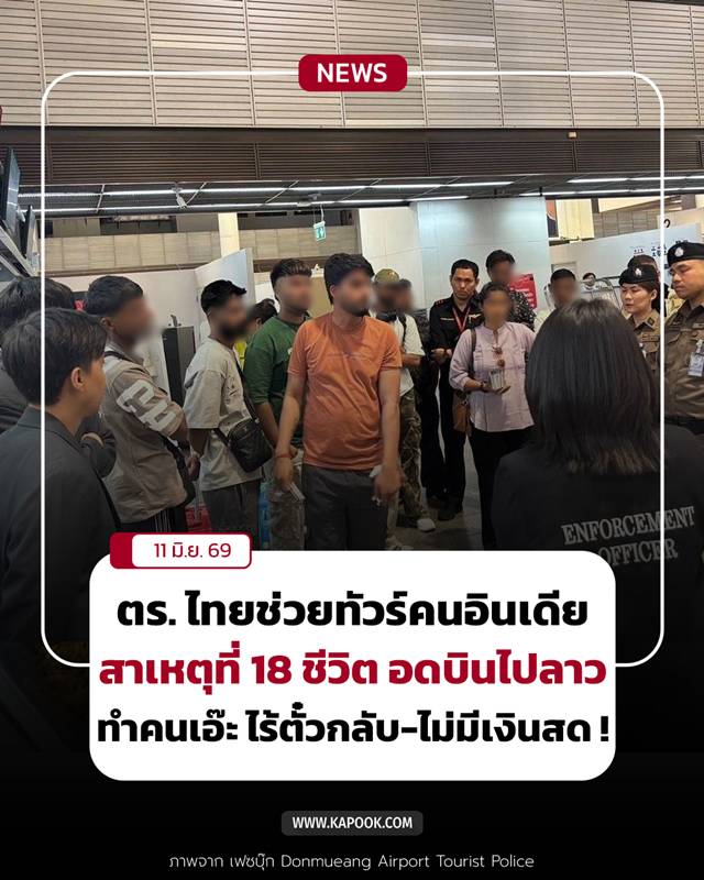 ทัวร์อินเดีย
