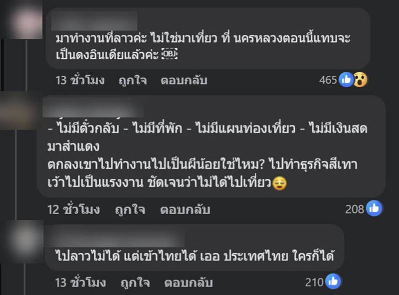 ทัวร์อินเดีย