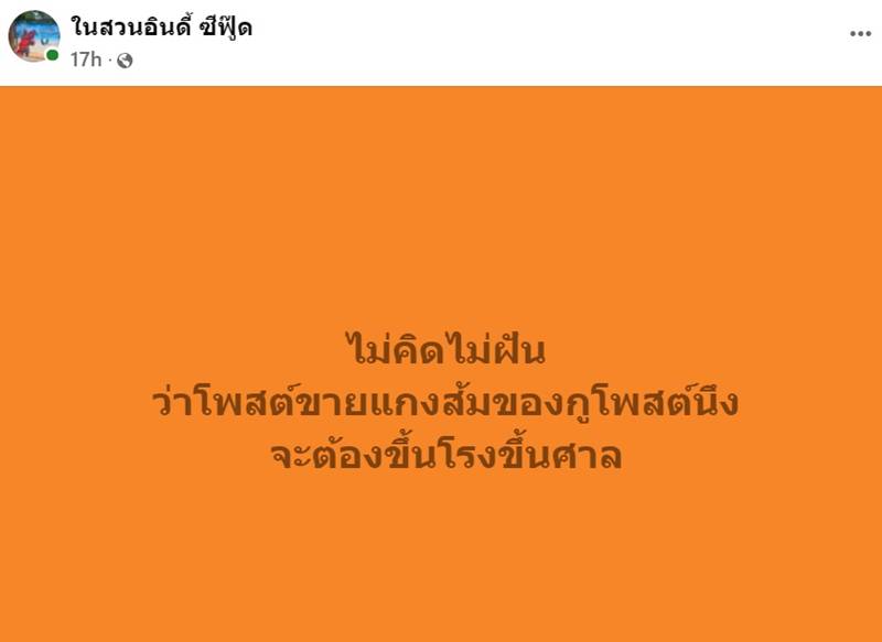 แกงส้ม
