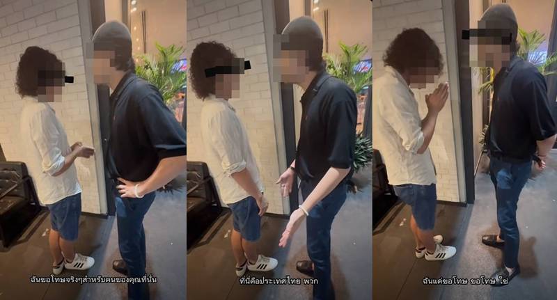 ดราม่านักท่องเที่ยว